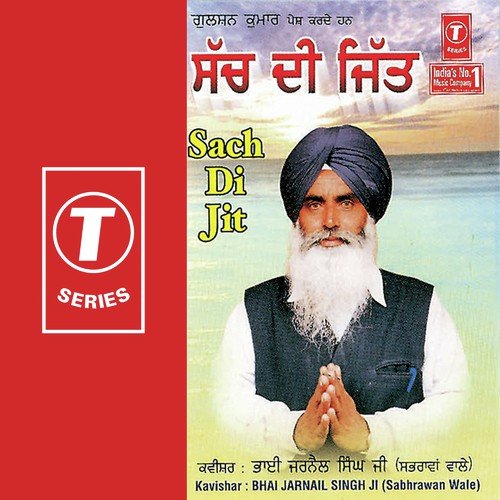 Prasang Bhagat Sadna Ji - Bhai Jarnail Singh-Sabrahwan Wale