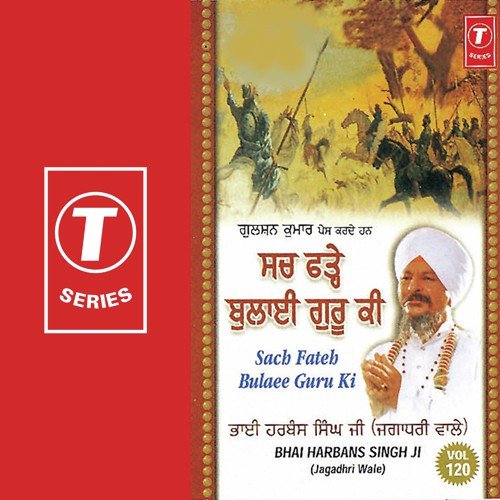 Sukhrana-Sirdhar Man Kare Shukrana (V.S) - Bhai Harbans Singh Ji, Bhai Harbans Singh Ji-Jagadhri Wale
