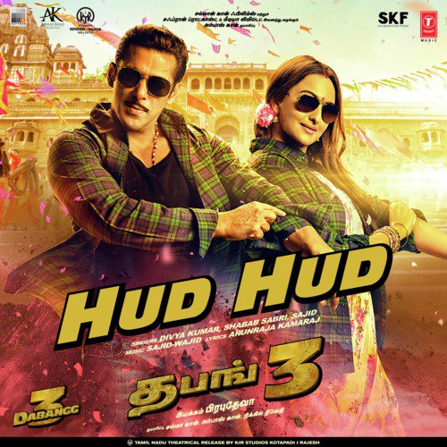 Hud Hud (From Dabangg 3) - G.V. Prakash Kumar, Remya Nambeesan, Sajid-Wajid