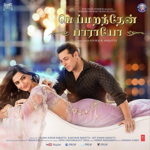 Appuram Enoa - G.V. Prakash Kumar, Remya Nambeesan, Sajid-Wajid