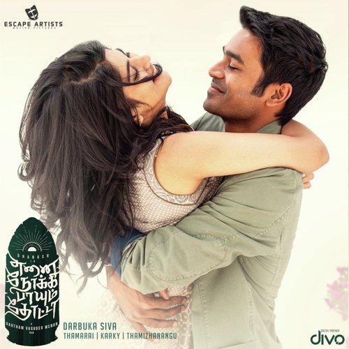 Maruvaarthai - Ilaiyaraaja
