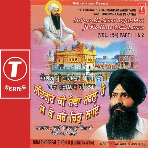 Satgur Ki Sewa Safal Hai Je Ko Chit Laye - Bhai Pinder Pal Singh Ji-Ludhiane Wale
