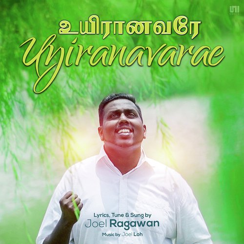Uyiranavarae - Joel Loh