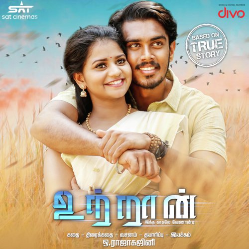 Getha Thookkividu - N.R. Raghunanthan