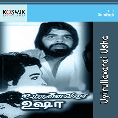 Vagai Karai Katre - T. Rajendar