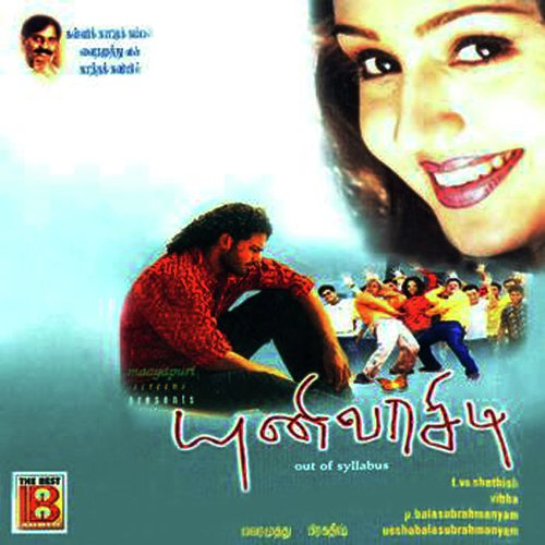 Vaanmazhai - Ramesh Vinayakam