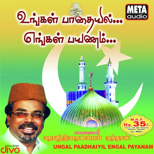Andivandha Mathiruku - A C Dhinakaran