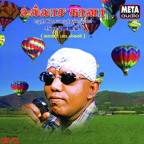 A Thendral Katre - Punniyar