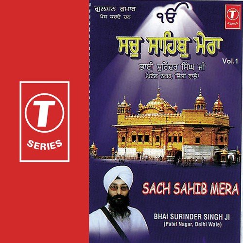 Tu Mere Guru Ke Pyaare - Bhai Jatinder Singh Ji, Bhai Surinder Singh-Patel Nagar Wale, Bhai Kulwinder Singh U.S.A. Wale