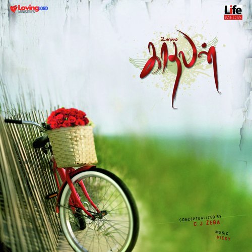 Uyirae Uyirae - C.J.Zeba, Vicky