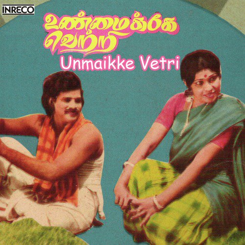 Entha Ooru - Shankar-Ganesh