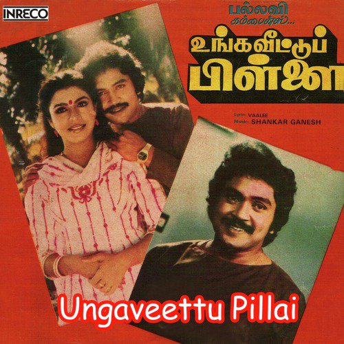 Adingoppan Mavale - Shankar-Ganesh