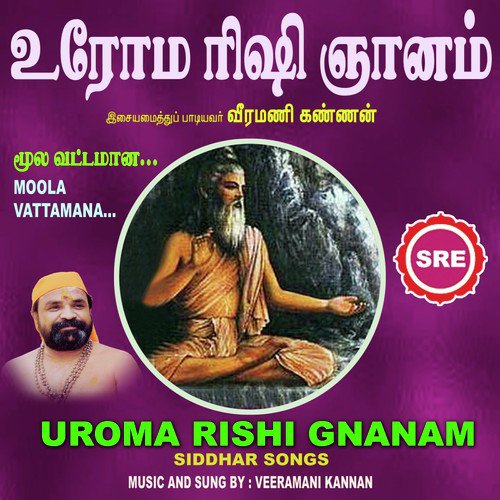 Moola Vattamaana - Veeramani Kannan