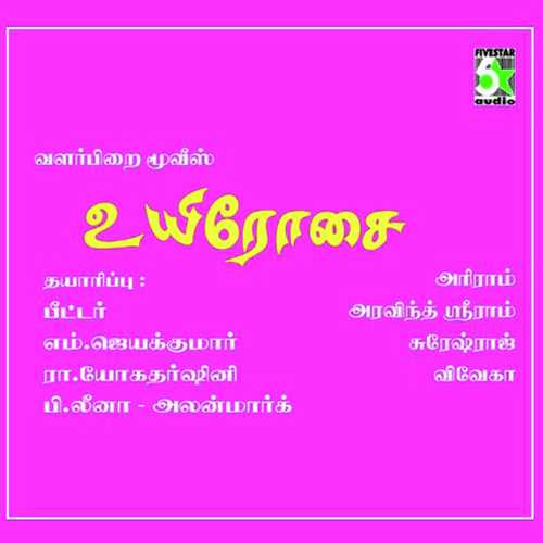 Cell Phone - Prasanna Rao, Padmalatha, Prasanna Rao