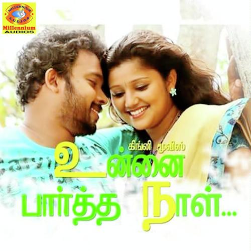 Sutrum Bhoomi - Sajan Madhav, Lakshmi, Sajan Madhav