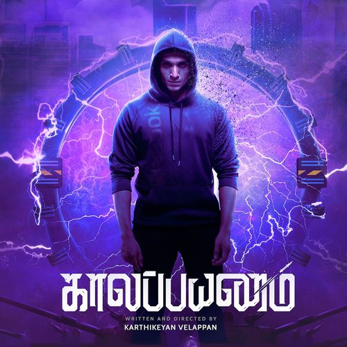 Uyire Enge (From Kaalapayanam) - Pranav Rajkumar, Karthikeyan Vellappan