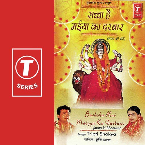 Maiyya Kholde Kicadiya - Tripti Shakya, Ajay Prasanna