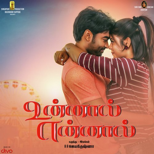 Adiye - Rizwan