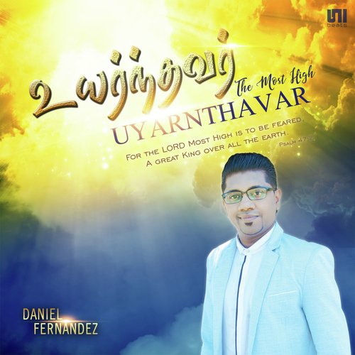 Adaikalamae - Reverend Sagayam, Daniel Fernandez