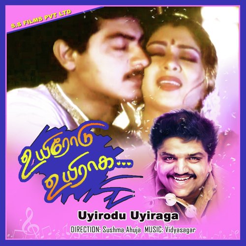 Poovukkellam - Vidyasagar