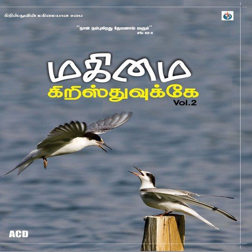 Maranaththai Jeyiththezhundhaar - Shobi Ashika, Chris Jason, Jeremiah C