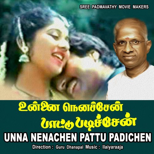 Maanam Idi Idikka - Ilaiyaraaja