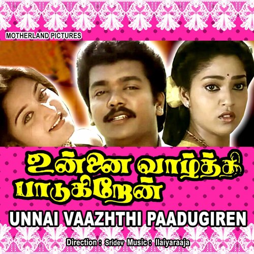 Oru Maalai Chandiran - Ilaiyaraaja