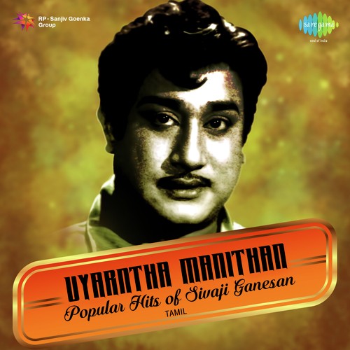 Yaarai Nambi (From Enga Oor Raja) - Various Artists