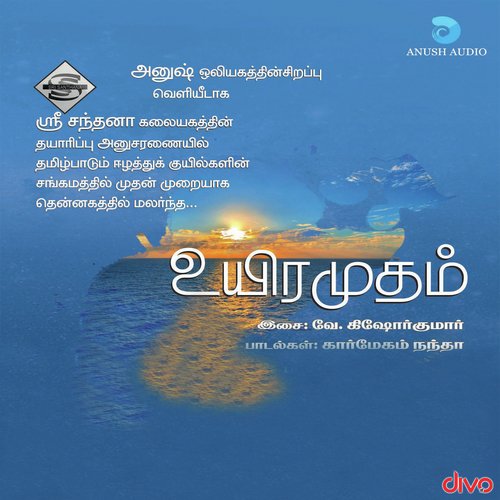 Kadal Thaandiye (Male) - V. Kishorekumar