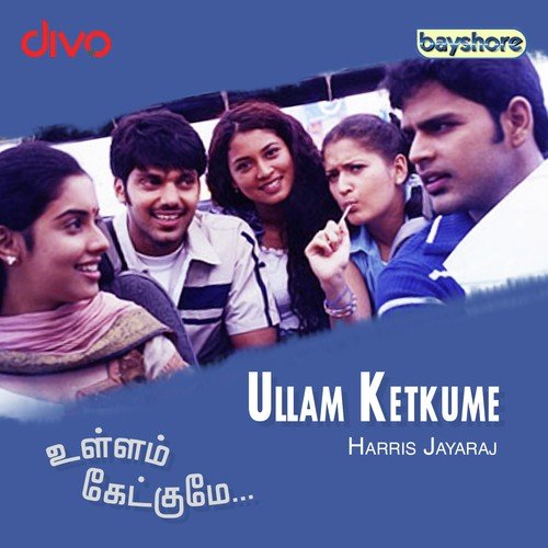Dho Dho Dho - Harris Jayaraj