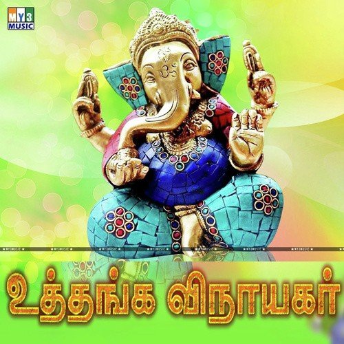 Arugam Pull - T. Jeeva