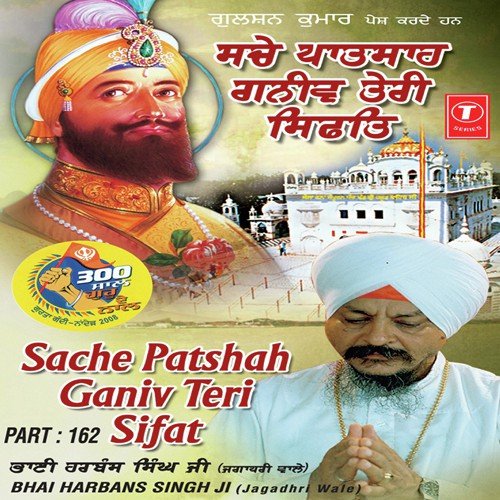 Sab Jag Fir Maai Dekhya Eko Daata-Vyakhya Sahit - Bhai Harbans Singh Ragi-Jagadhri Wale