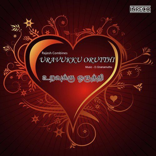 Raajaathi Raani - Various Artists
