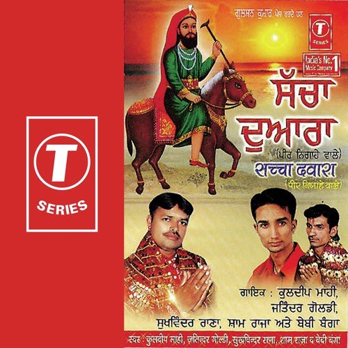 Laala Wala - Kuldeep Mahi, Bedi Banga, Jitendra Goldy, Sukhwinder Rana, Sham Raja, Simran Singh