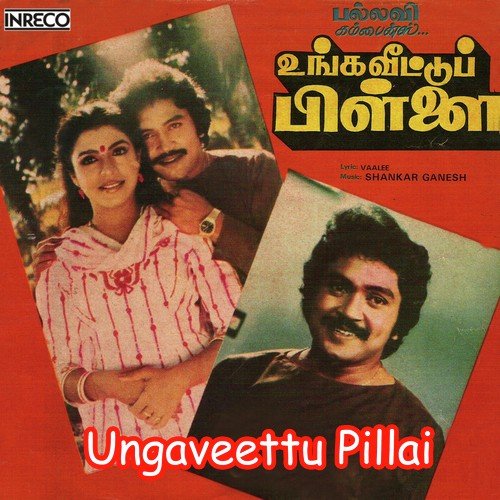 Adi Ippo En Rajangamthan - Malaysia Vasudevan, S. P. Balasubrahmanyam, S.P. Sailaja, Vani Jayaram