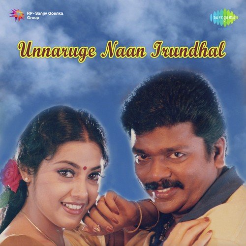 Enthan Uyire - Deva