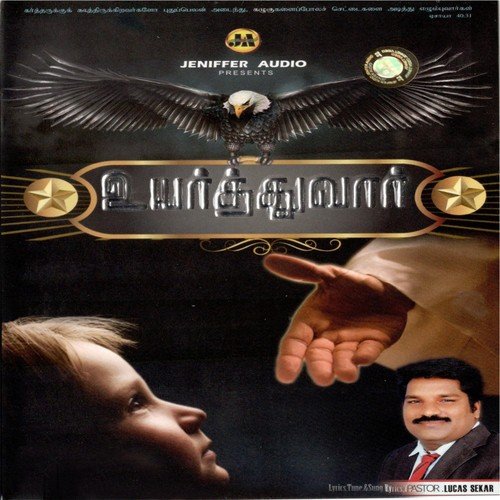 Unnadha Devan - Mohan C. Lazarus, Lucas Sekar, Hema John