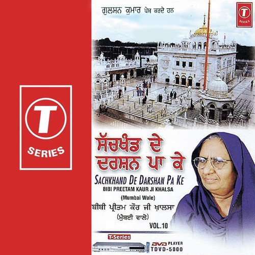 Langer Saheb Ch Langer De Atoot Bhandare - Bibi Preetam Kaur Khalsa-Mumbai Wale, K.S. Narula