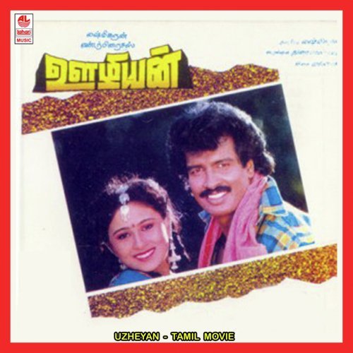Chinna Chinna Sandangalai - Manoj