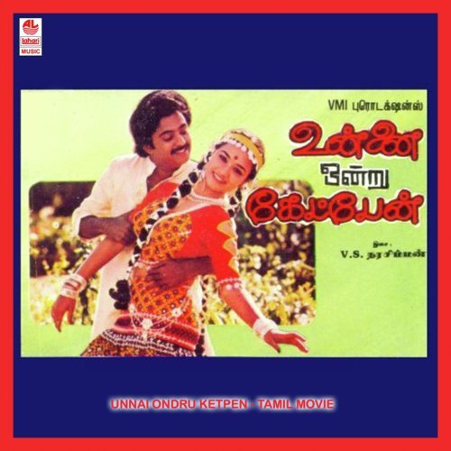 Varugiral En Devadhai - V.S. Narasimhan