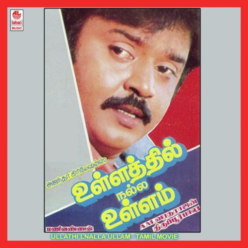 Ponnupaakka Vareegala - Gangai Amaran
