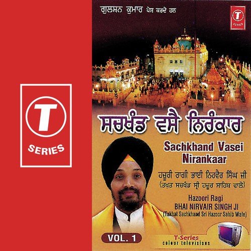 Kawan Gun Praanpat - Bhai Nirvair Singh Ji