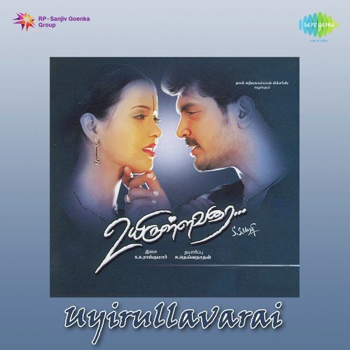 Nenja Nenja - S.A. Rajkumar