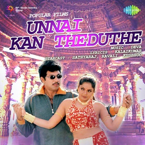 Poo Poovaa - Deva