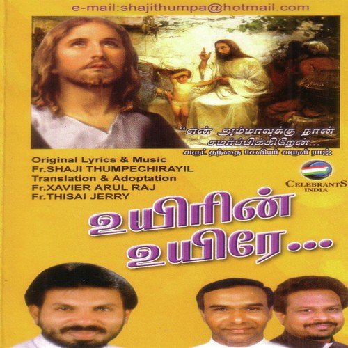 Antha Naal - Various Artists
