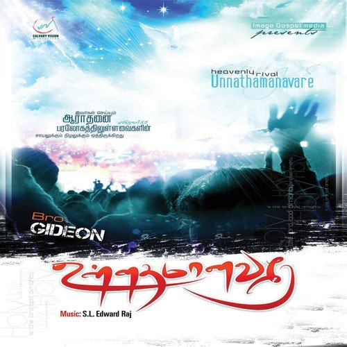Unnathamanvare - 1 - Various Artists