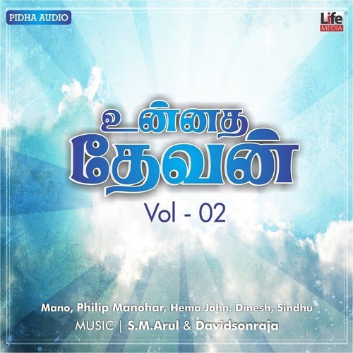 Kartharae Devan - 1 - Various Artists