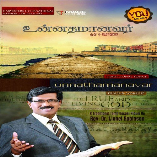 Ananthamaami Naamae - Various Artists