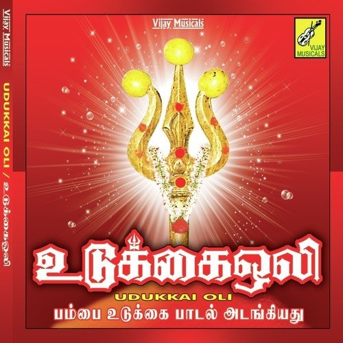Adi Masam Poranthachu - Ramu