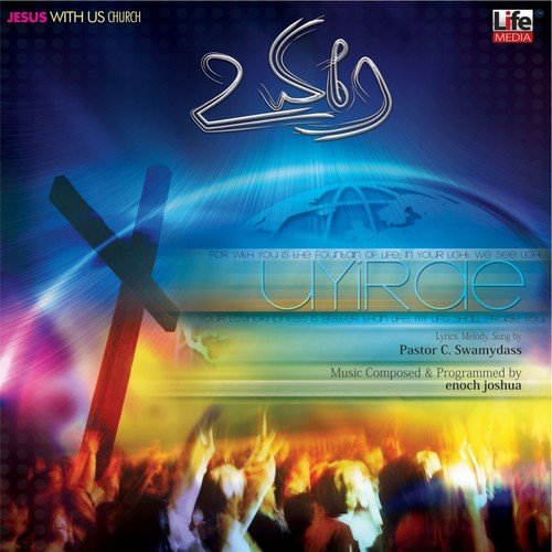 Neer Illa Nallellam - 1 - Various Artists